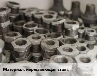 Футорка нержавеющая сталь